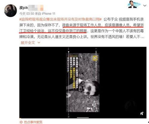 葛戈视频爆料者,幕后真相大曝光 第2张 葛戈视频爆料者,幕后真相大曝光 第2张
