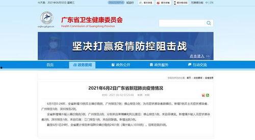 今日广东爆料最新消息,揭秘神秘事件背后的真相  第1张