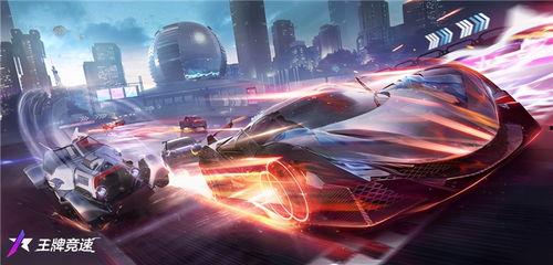 王牌竞速最新赛车爆料视频,最新赛车爆料视频深度解析 第1张 王牌竞速最新赛车爆料视频,最新赛车爆料视频深度解析 第1张